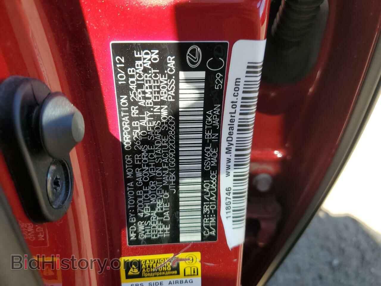 2013 LEXUS ES350 - VIN: JTHBK1GG9D2028609 - Фото 12