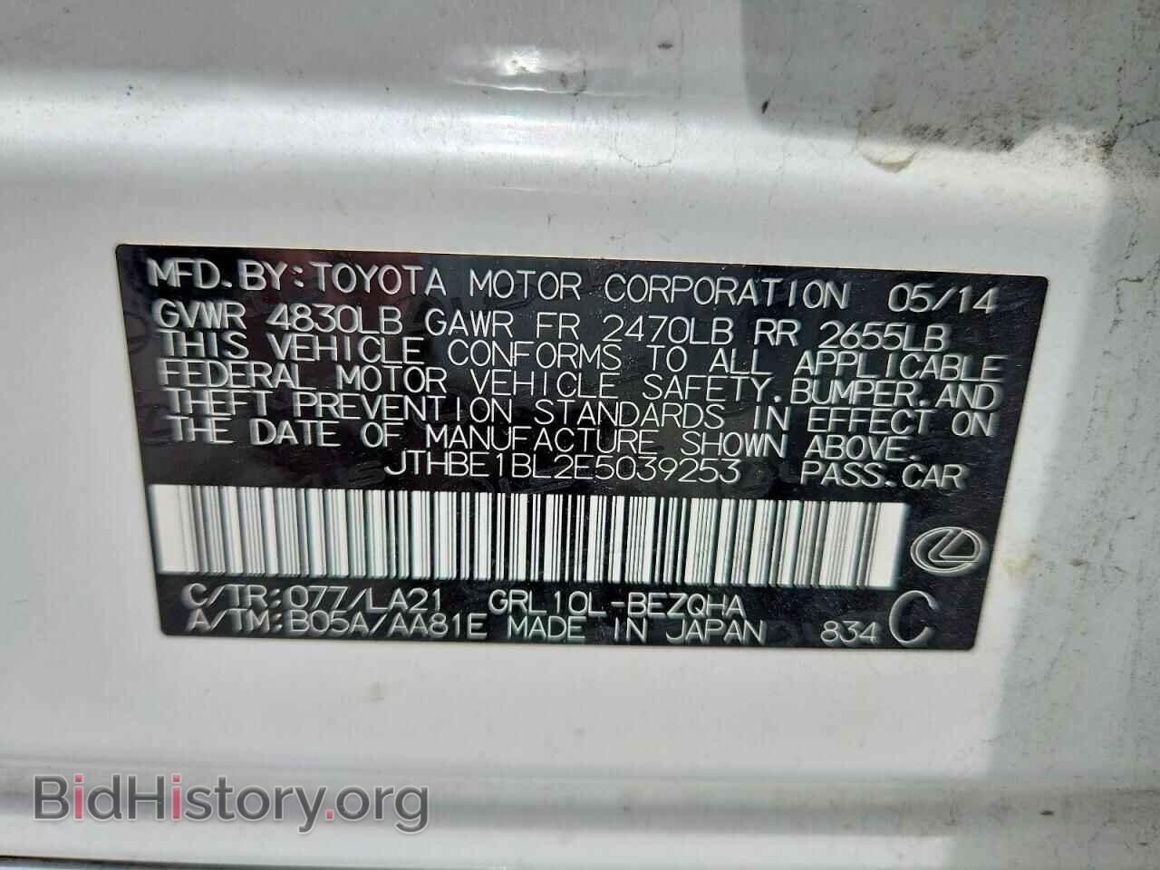 2014 LEXUS GS350 - VIN: JTHBE1BL2E5039253 - Photo 12
