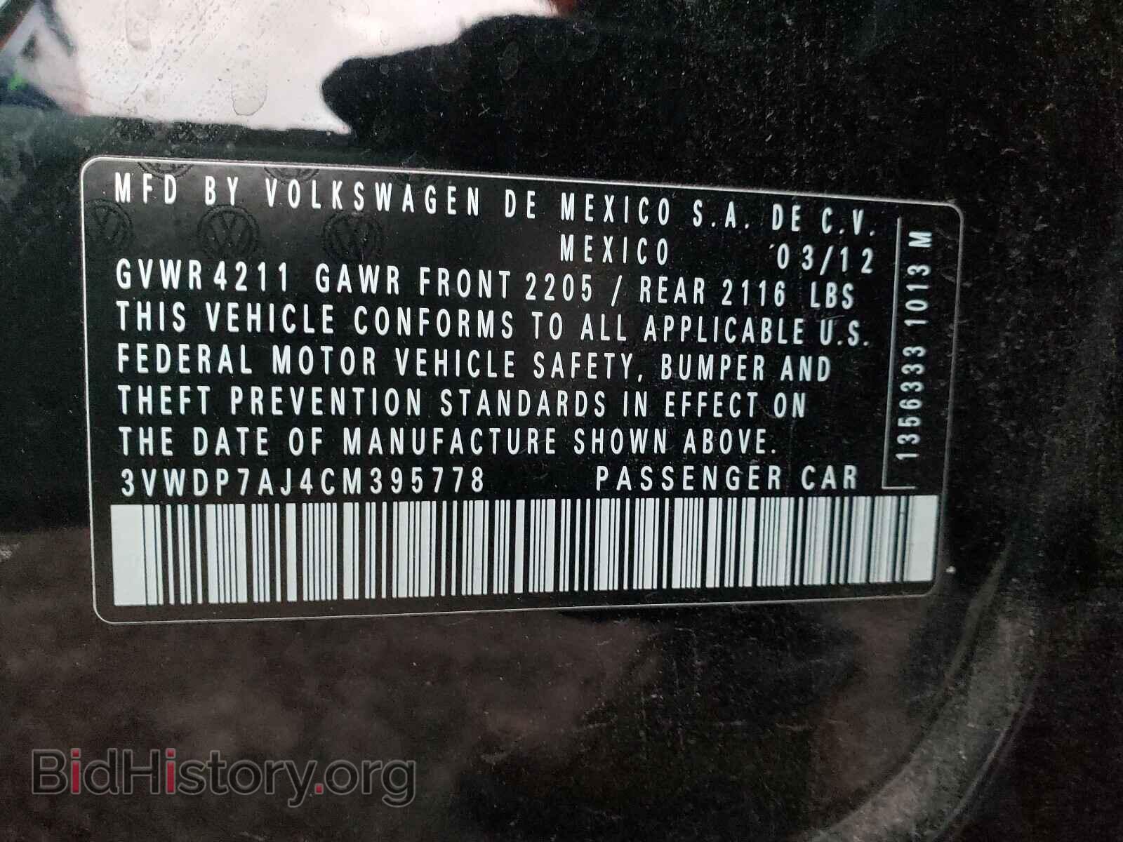 2012 VOLKSWAGEN JETTA - VIN: 3VWDP7AJ4CM395778 - Фото 10