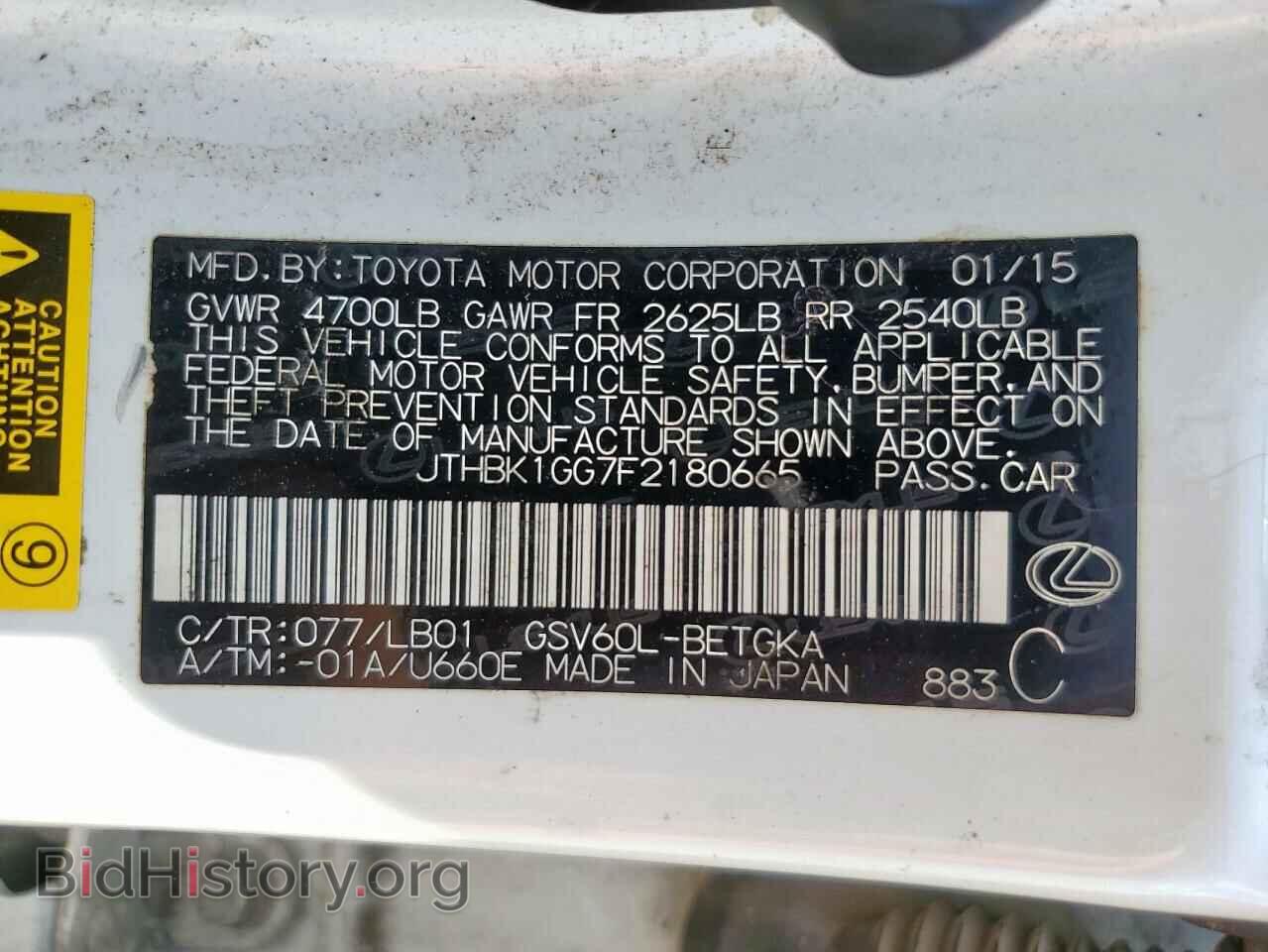 2015 LEXUS ES350 - VIN: JTHBK1GG7F2180665 - Фото 12