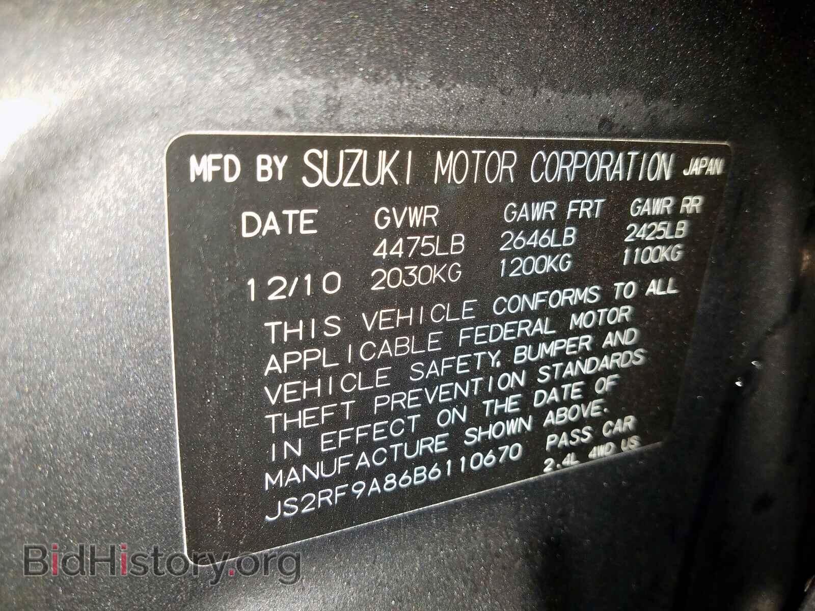2011 SUZUKI KIZASHI - VIN: JS2RF9A86B6110670 - Фото 10