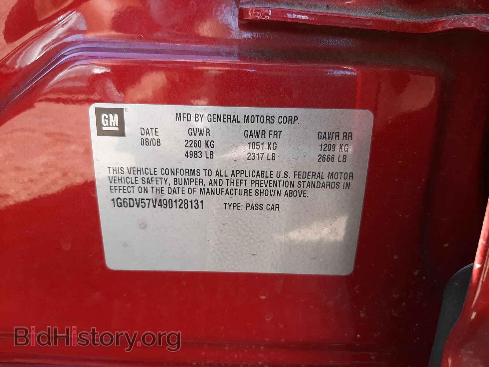 2009 CADILLAC CTS - VIN: 1G6DV57V490128131 - Фото 10