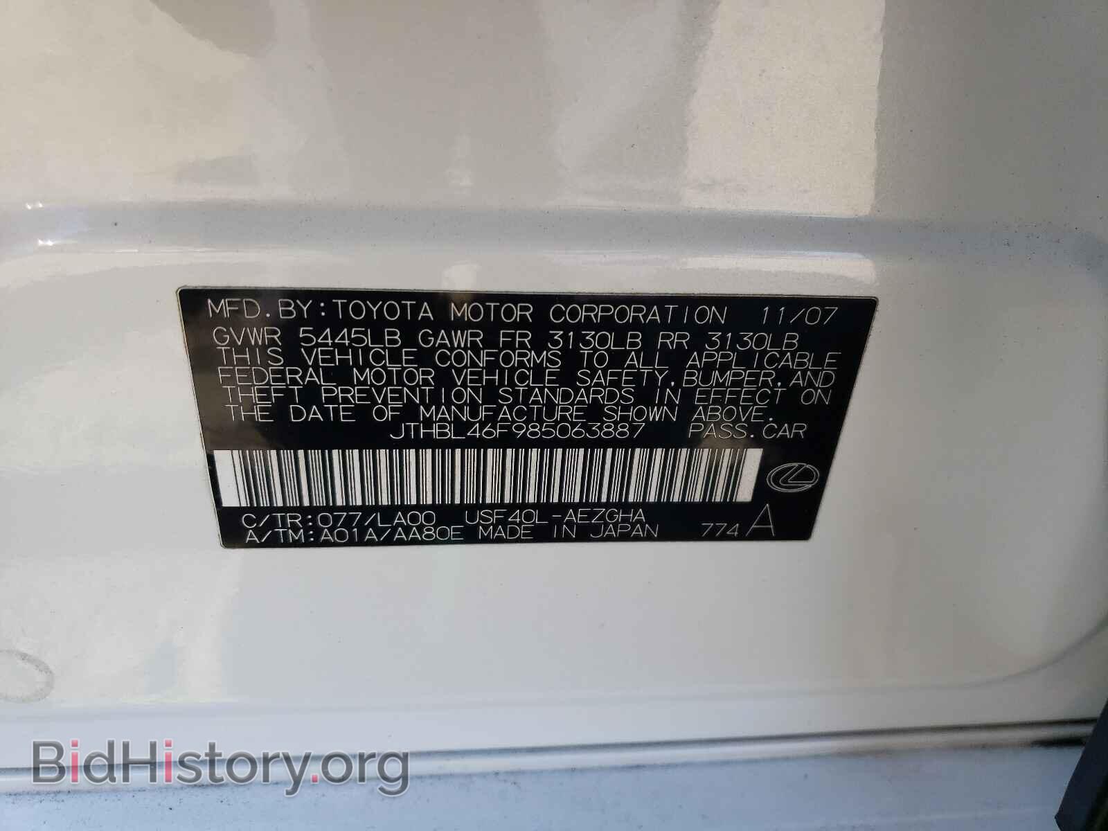2008 LEXUS LS460 - VIN: JTHBL46F985063887 - Фото 10