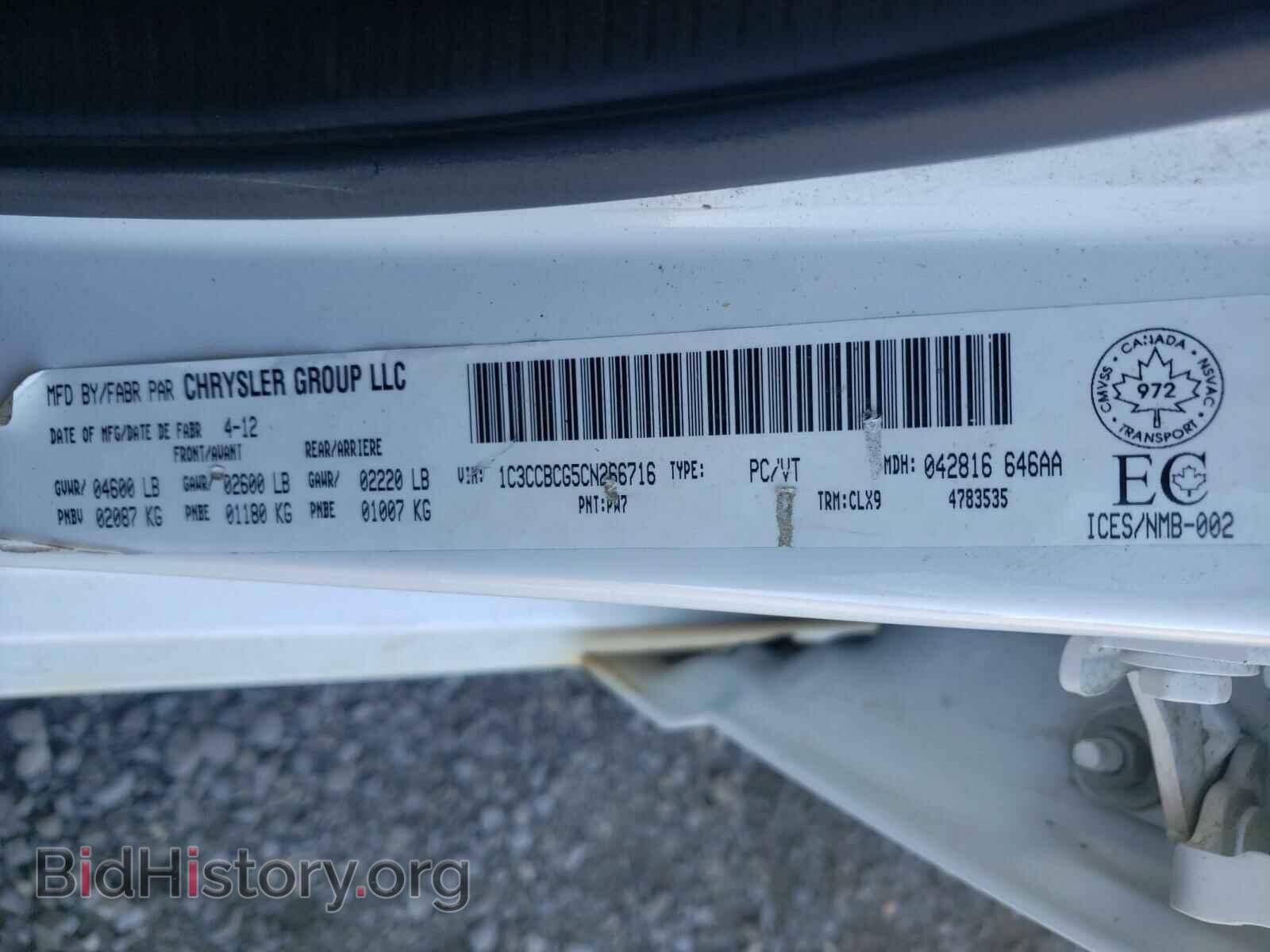 2012 CHRYSLER 200 - VIN: 1C3CCBCG5CN266716 - Фото 10