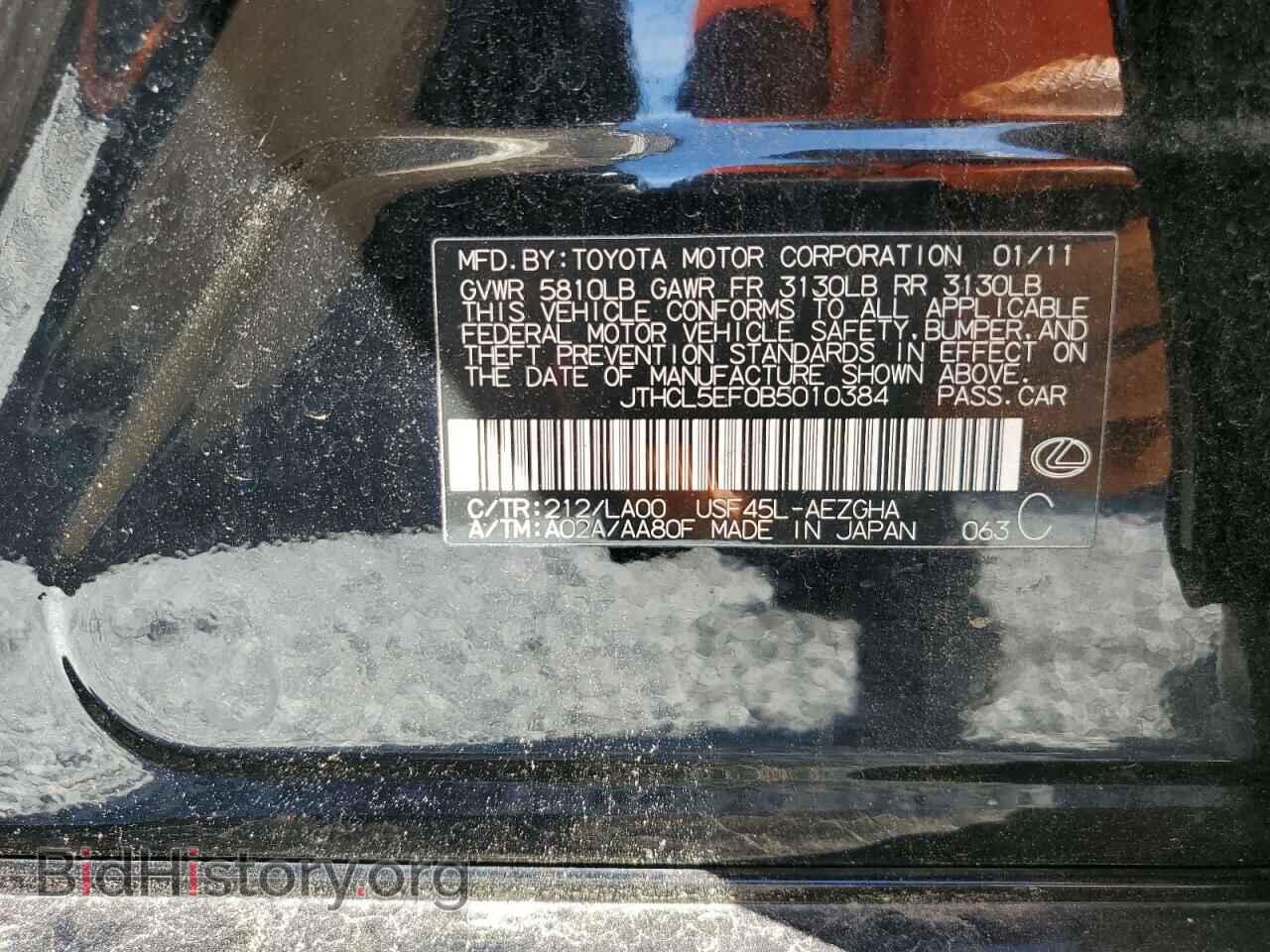 2011 LEXUS LS460 - VIN: JTHCL5EF0B5010384 - Photo 12