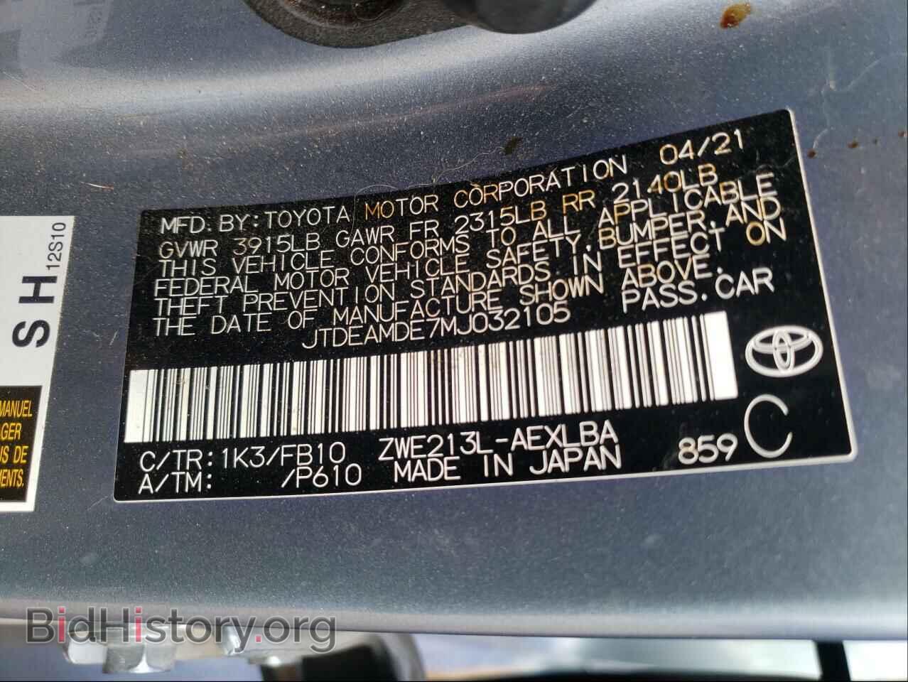 2021 TOYOTA COROLLA - VIN: JTDEAMDE7MJ032105 - Фото 9