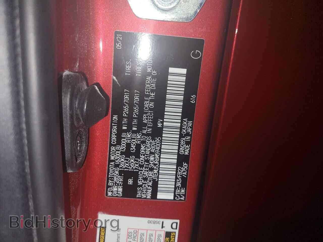 2021 TOYOTA 4RUNNER - VIN: JTEMU5JR6M5940095 - Фото 10