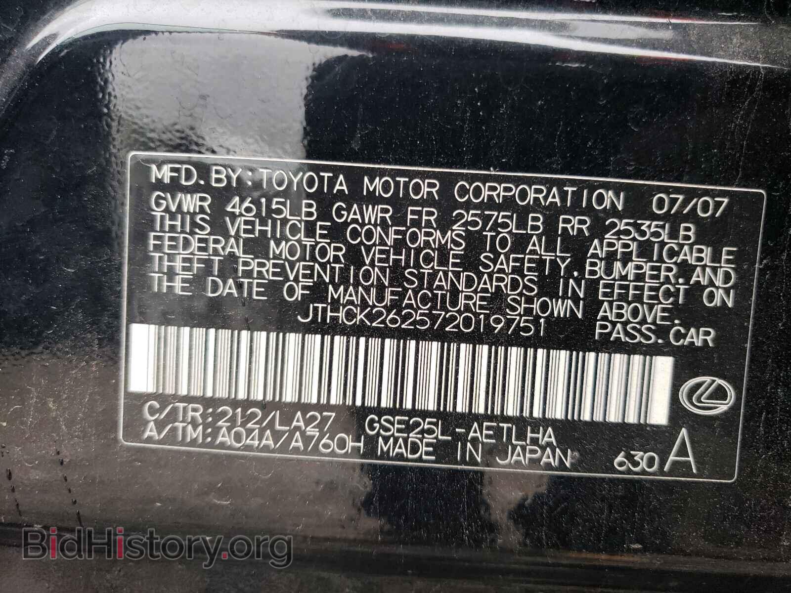 2007 LEXUS IS - VIN: JTHCK262572019751 - Фото 10
