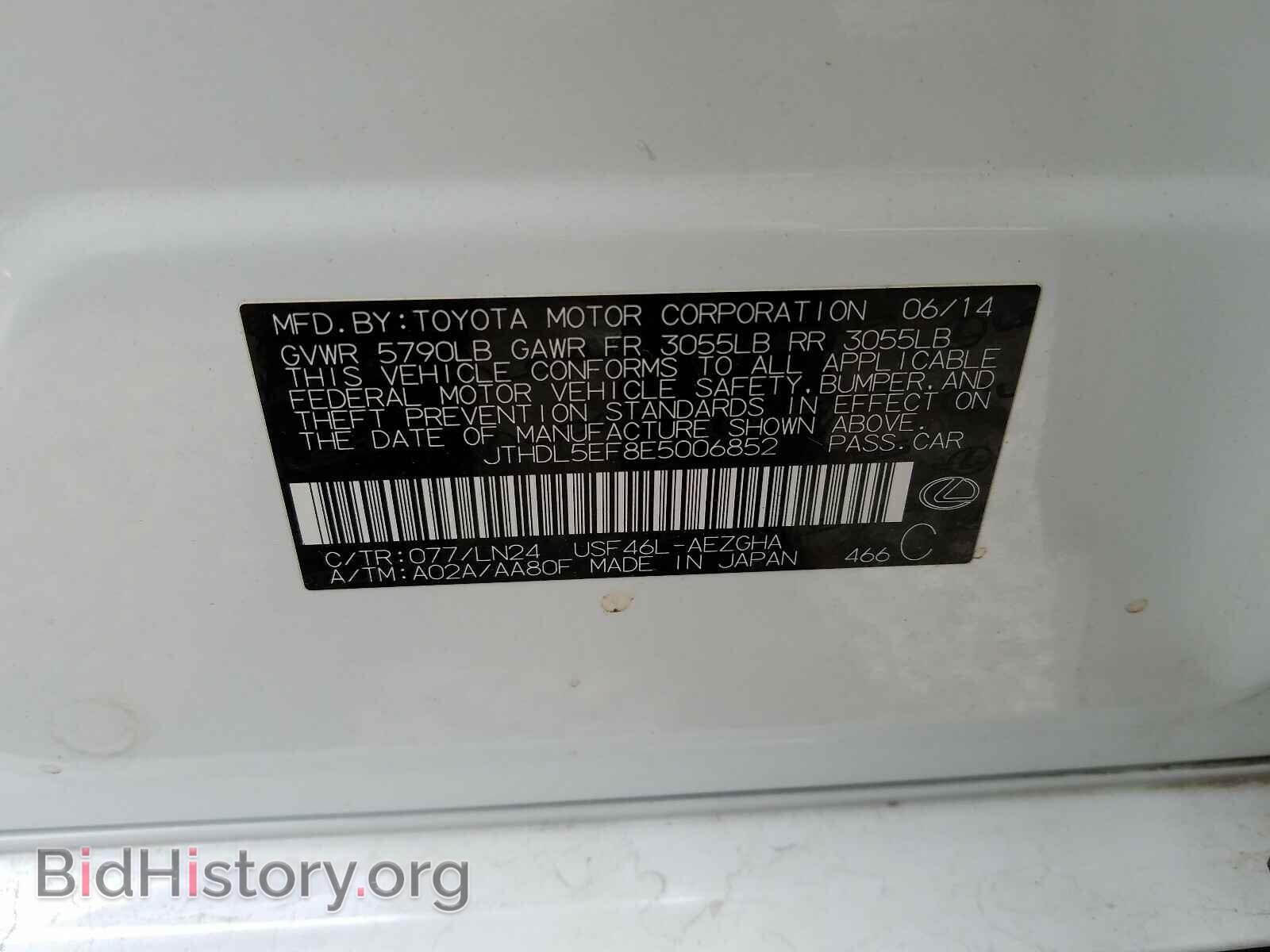 2014 LEXUS LS460 - VIN: JTHDL5EF8E5006852 - Фото 10