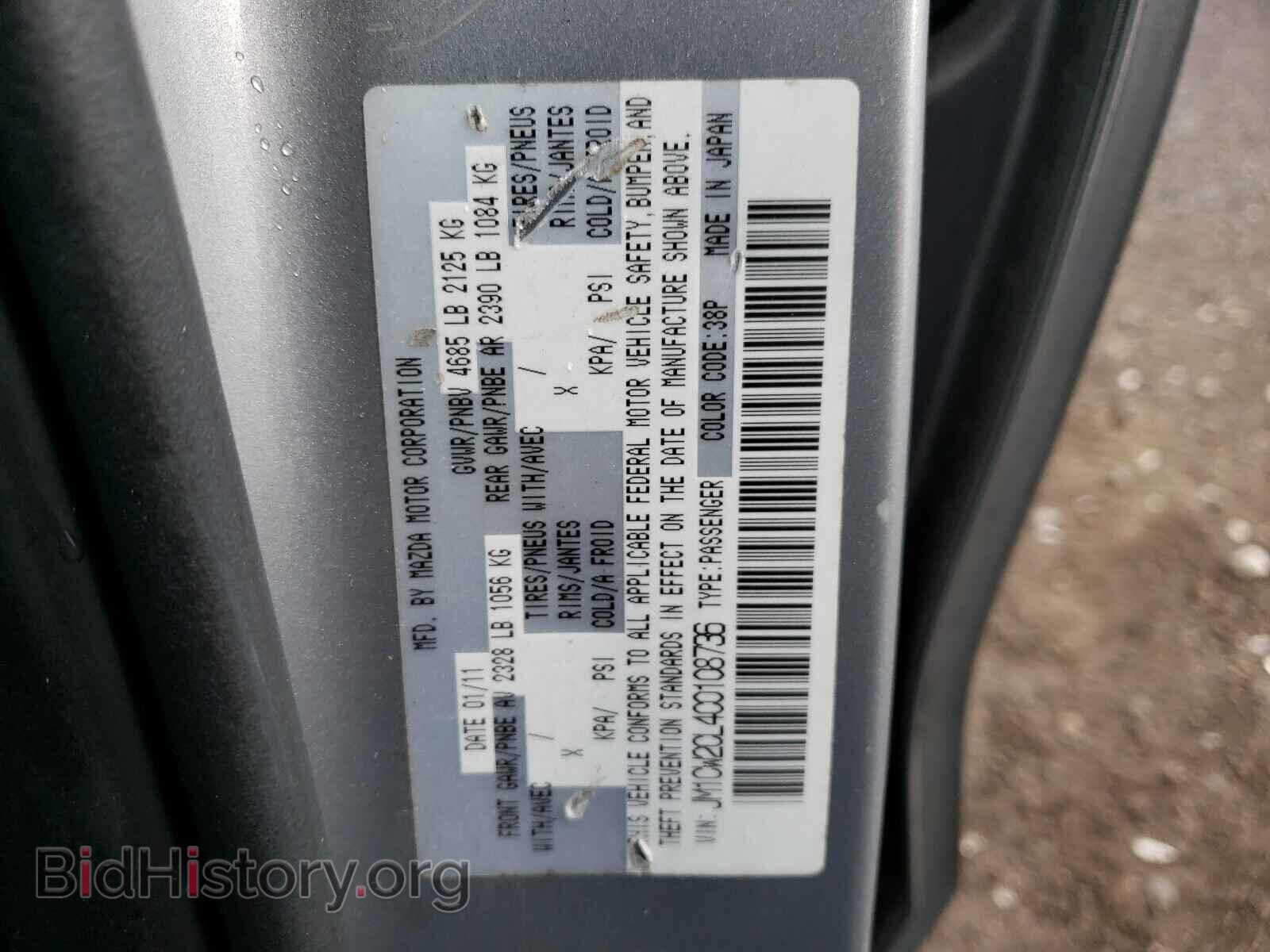 2012 MAZDA 5 - VIN: JM1CW2CL4C0108736 - Photo 10