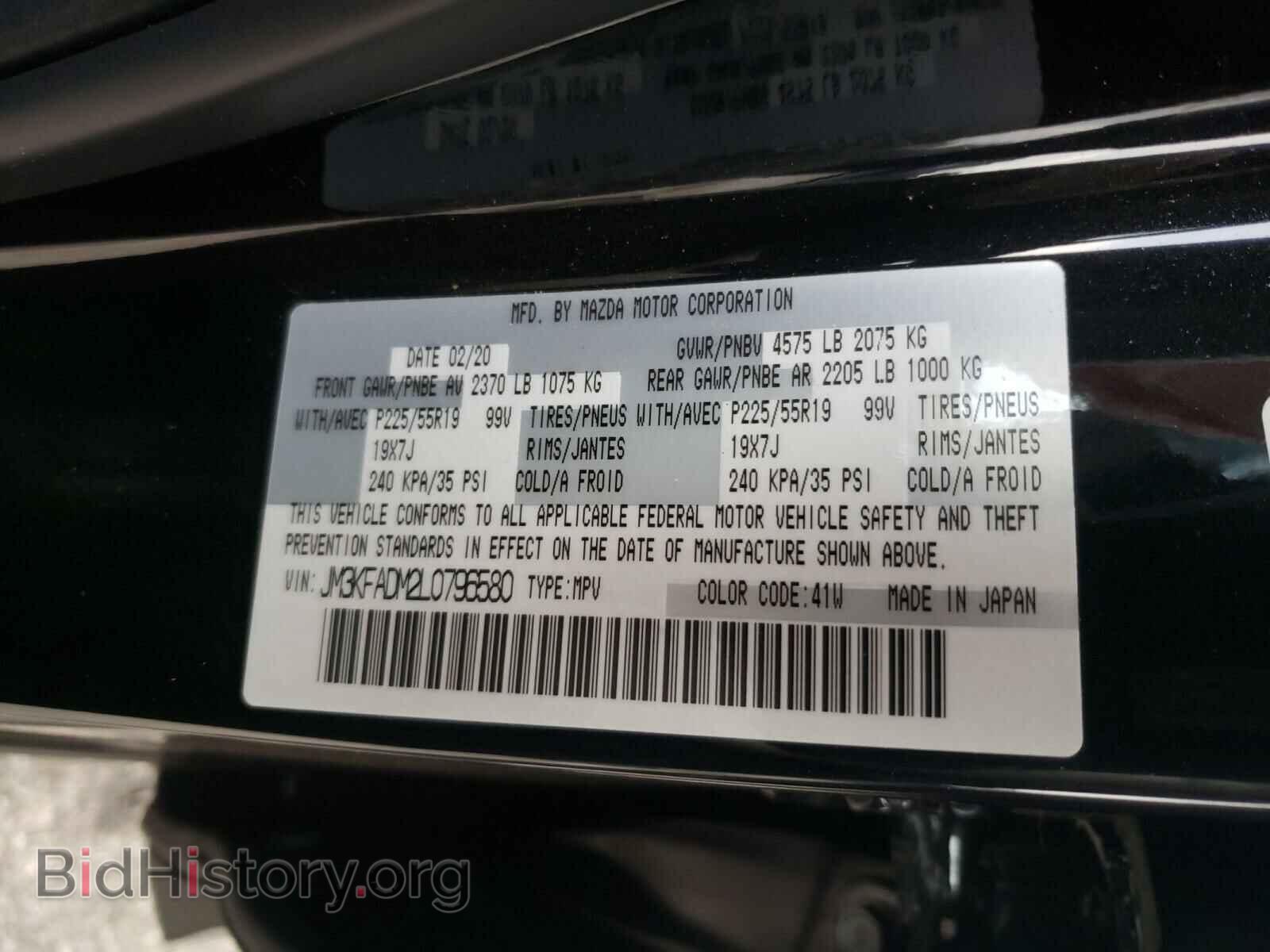 2020 MAZDA CX-5 - VIN: JM3KFADM2L0796580 - Фото 10