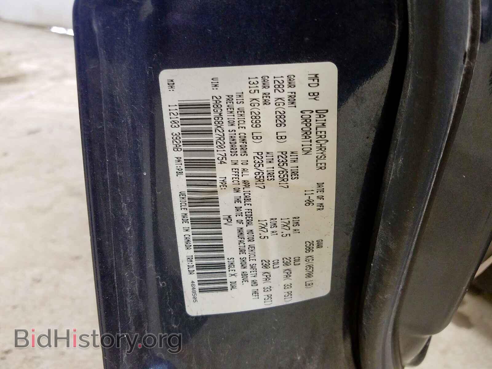 2007 CHRYSLER PACIFICA - VIN: 2A8GM68X27R201754 - Фото 10
