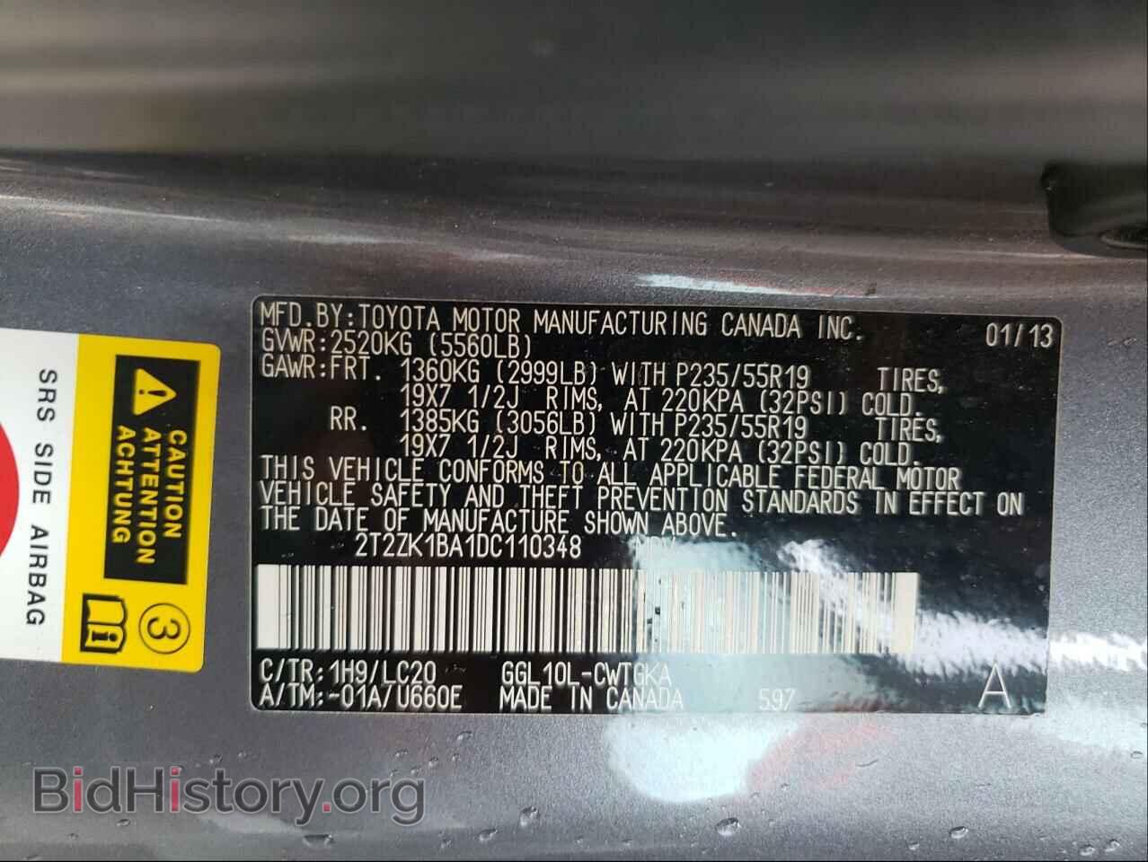 2013 LEXUS RX350 - VIN: 2T2ZK1BA1DC110348 - Фото 10