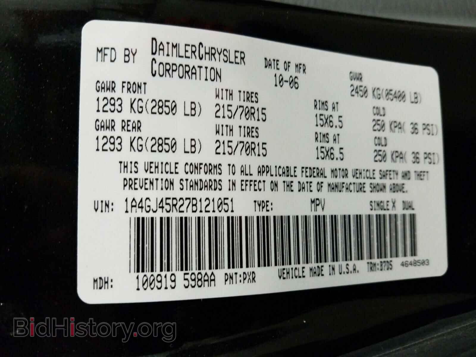 2007 CHRYSLER MINIVAN - VIN: 1A4GJ45R27B121051 - Фото 10