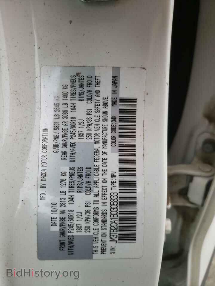 2011 MAZDA CX-9 - VIN: JM3TB2CA1B0305833 - Фото 13