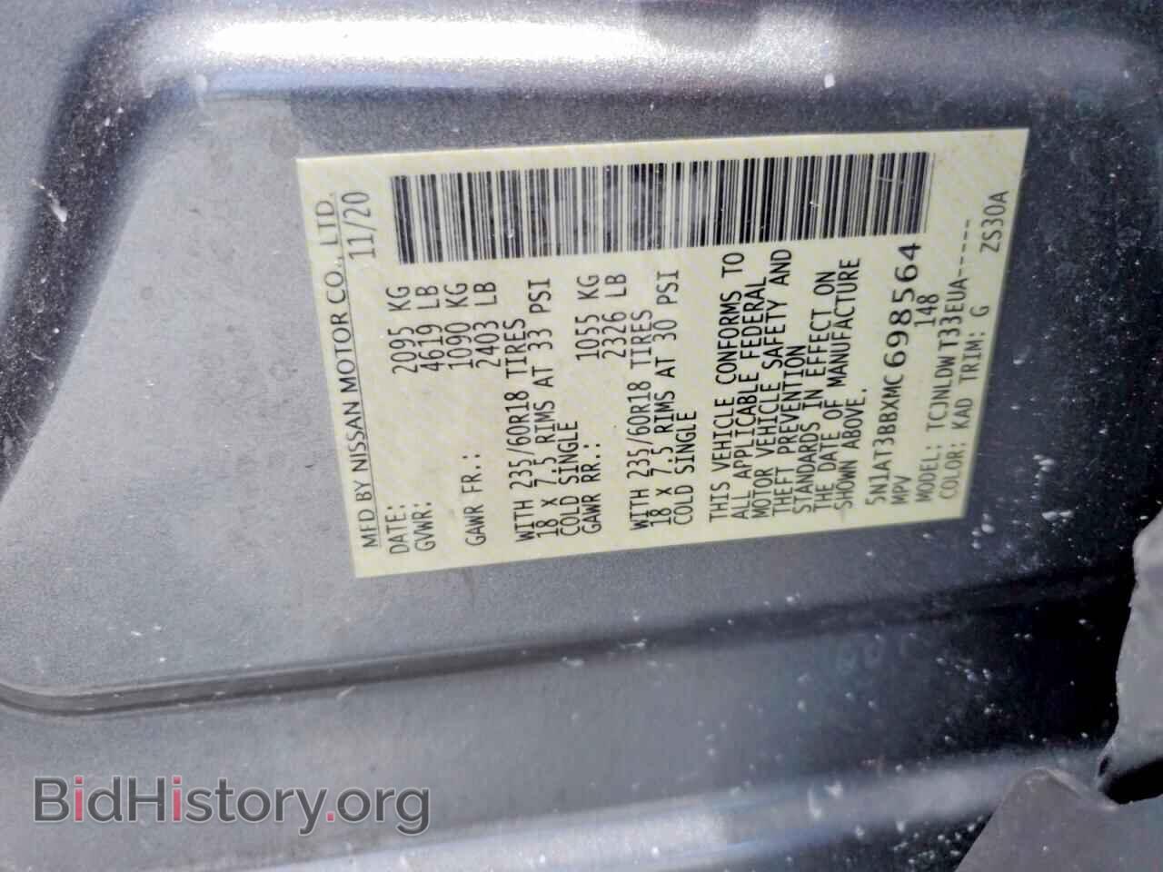 2021 NISSAN ROGUE - VIN: 5N1AT3BBXMC698564 - Photo 14