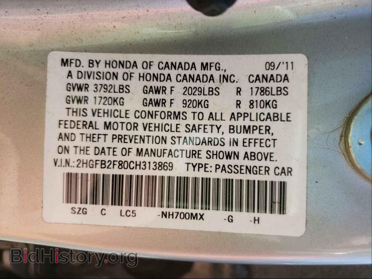 2012 HONDA CIVIC - VIN: 2HGFB2F80CH313869 - Фото 10
