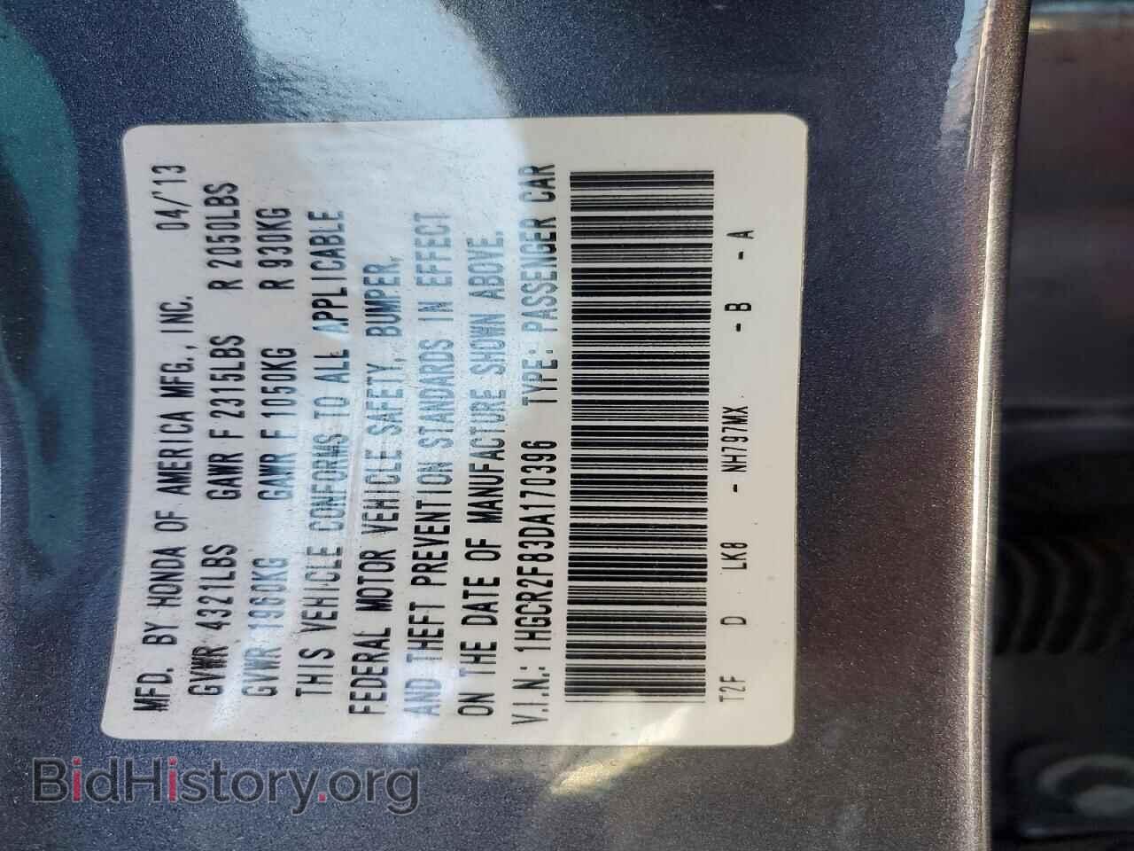 2013 HONDA ACCORD - VIN: 1HGCR2F83DA170396 - Фото 13