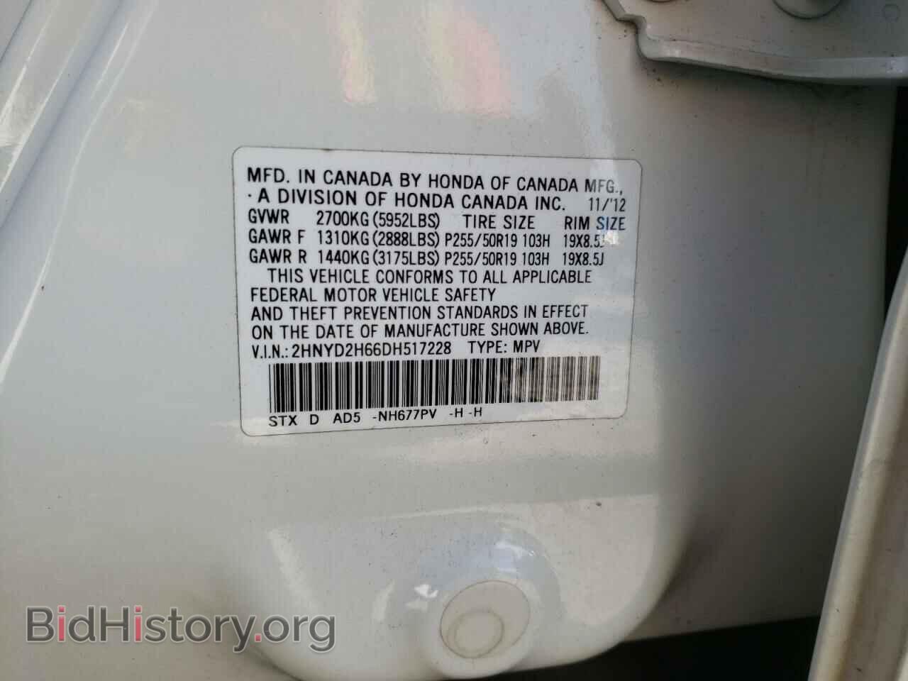 2013 ACURA MDX - VIN: 2HNYD2H66DH517228 - Фото 10