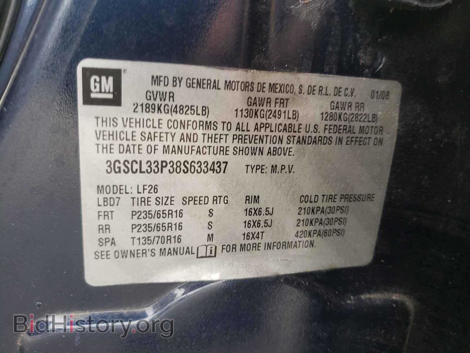 2008 SATURN VUE - VIN: 3GSCL33P38S633437 - Фото 10