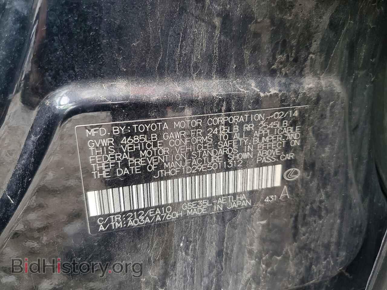 2014 LEXUS IS - VIN: JTHCF1D29E5011312 - Photo 12