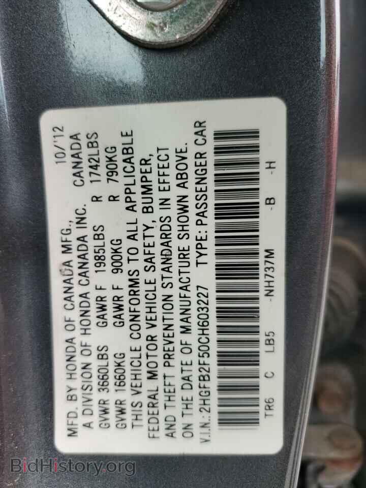 2012 HONDA CIVIC - VIN: 2HGFB2F50CH603227 - Фото 12