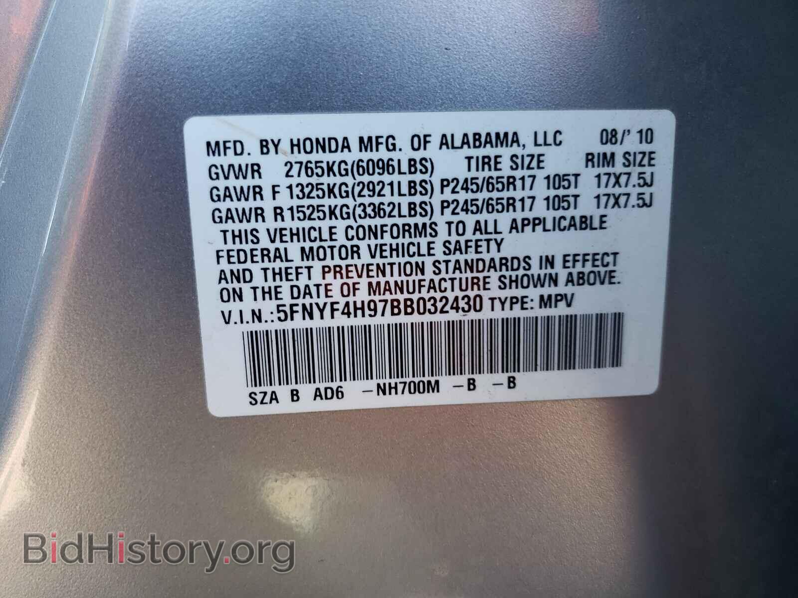 2011 HONDA PILOT - VIN: 5FNYF4H97BB032430 - Фото 10