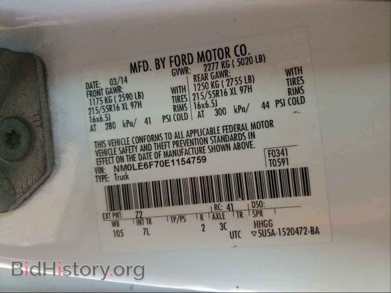 2014 FORD TRANSIT CO - VIN: NM0LE6F70E1154759 - Фото 10