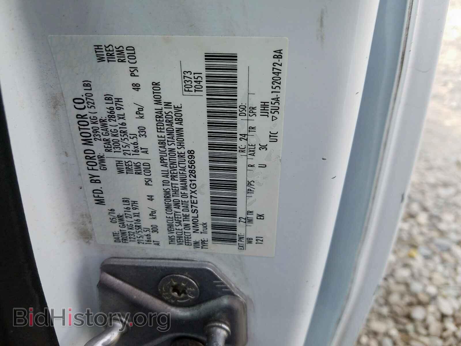 2016 FORD TRANSIT CO - VIN: NM0LS7E7XG1285698 - Фото 10