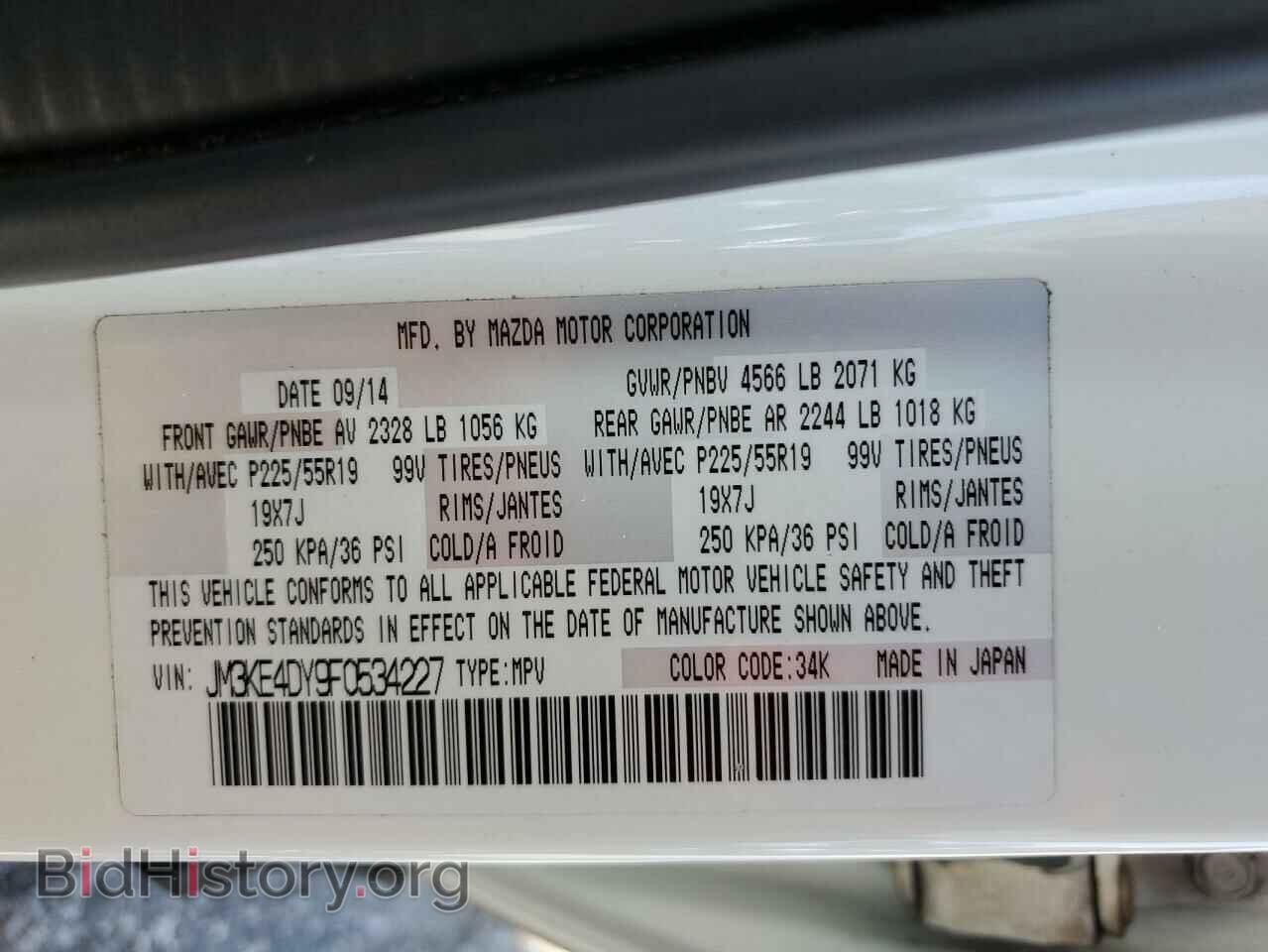 2015 MAZDA CX-5 - VIN: JM3KE4DY9F0534227 - Фото 14