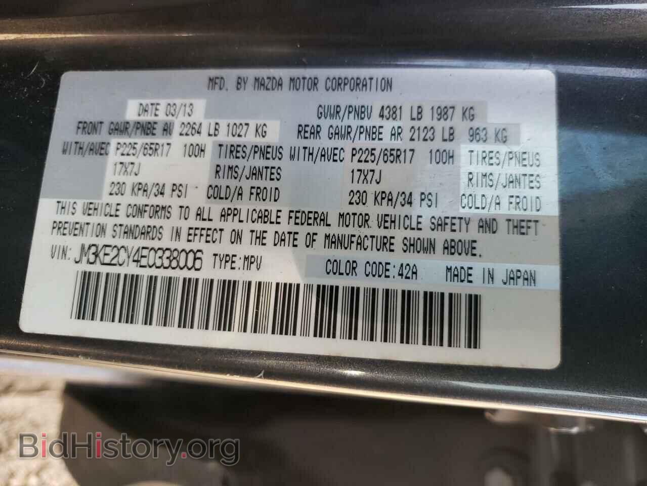 2014 MAZDA CX-5 - VIN: JM3KE2CY4E0338006 - Фото 10