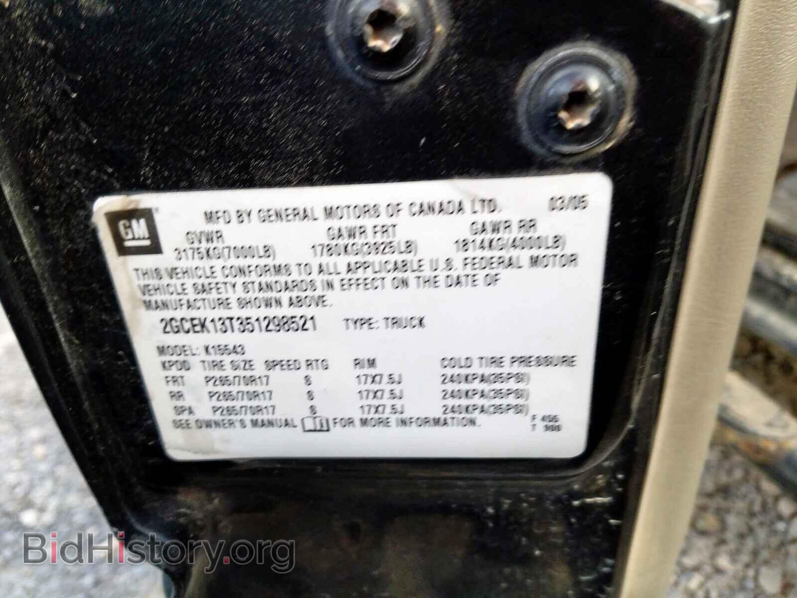 2005 CHEVROLET SILVERADO - VIN: 2GCEK13T351298521 - Фото 10