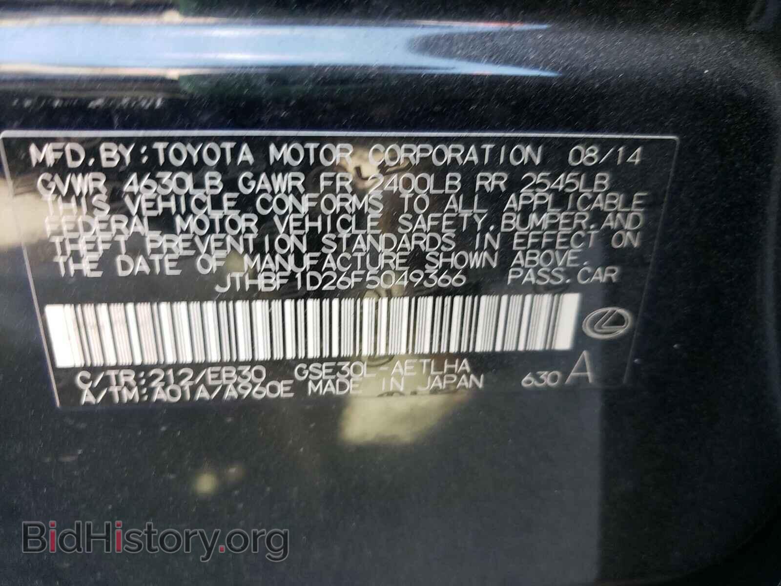 2015 LEXUS IS - VIN: JTHBF1D26F5049366 - Photo 10