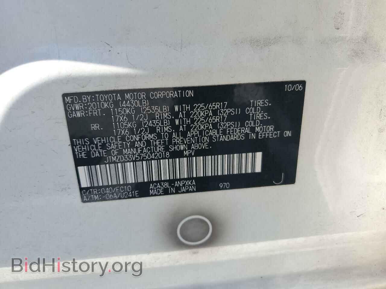 2007 TOYOTA RAV4 - VIN: JTMZD33V575042018 - Фото 13