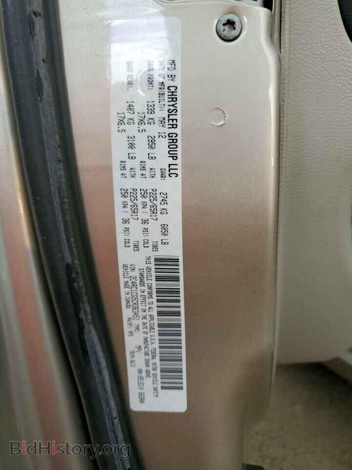 2012 CHRYSLER MINIVAN - VIN: 2C4RC1CG5CR363451 - Фото 13