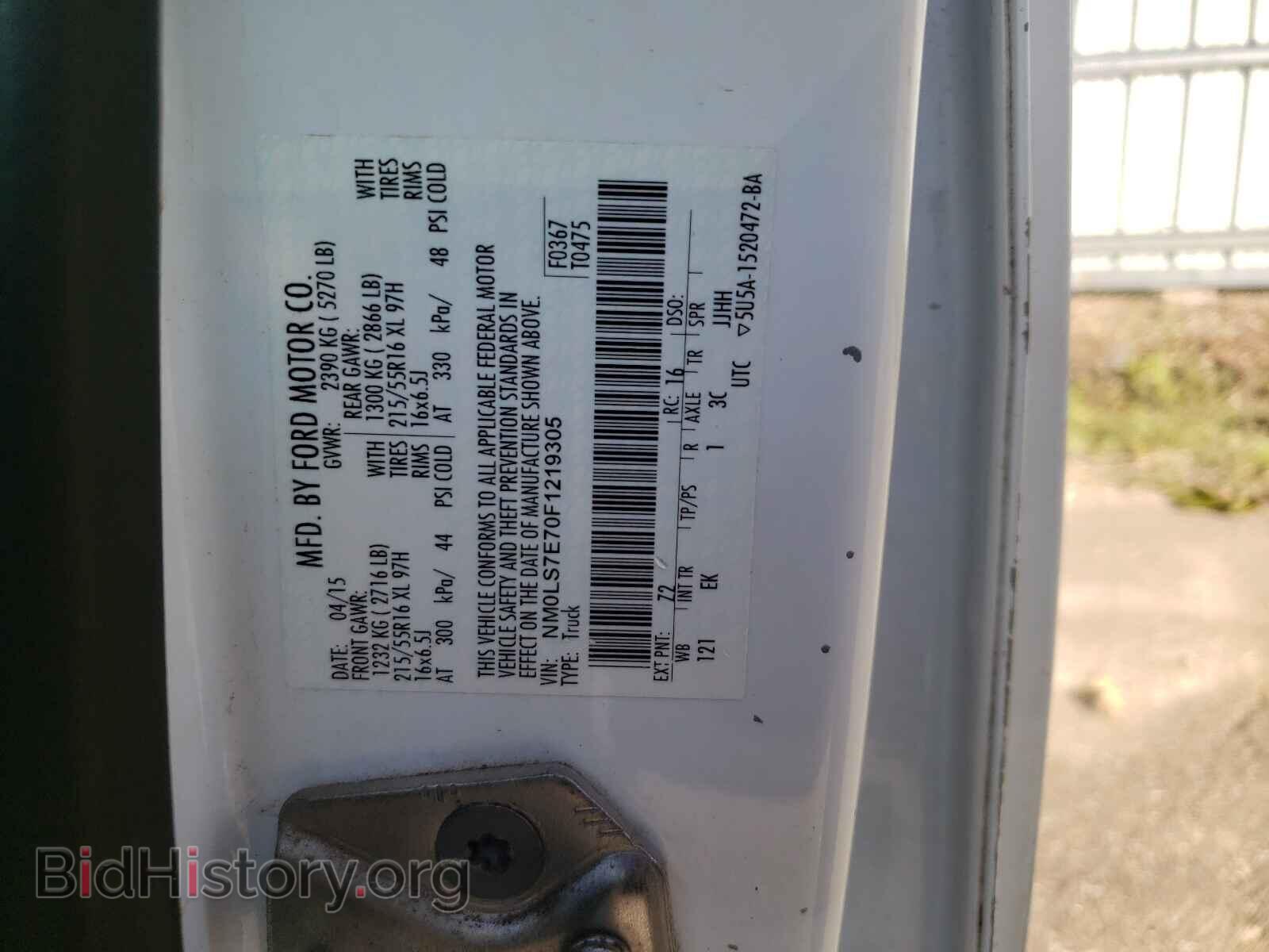 2015 FORD TRANSIT CO - VIN: NM0LS7E70F1219305 - Фото 10