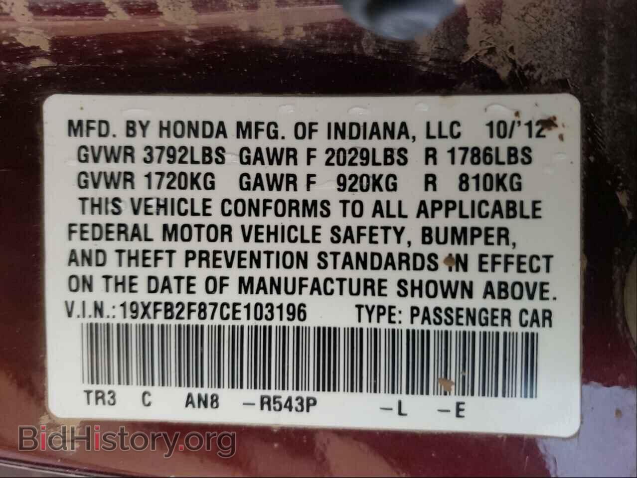 2012 HONDA CIVIC - VIN: 19XFB2F87CE103196 - Фото 10