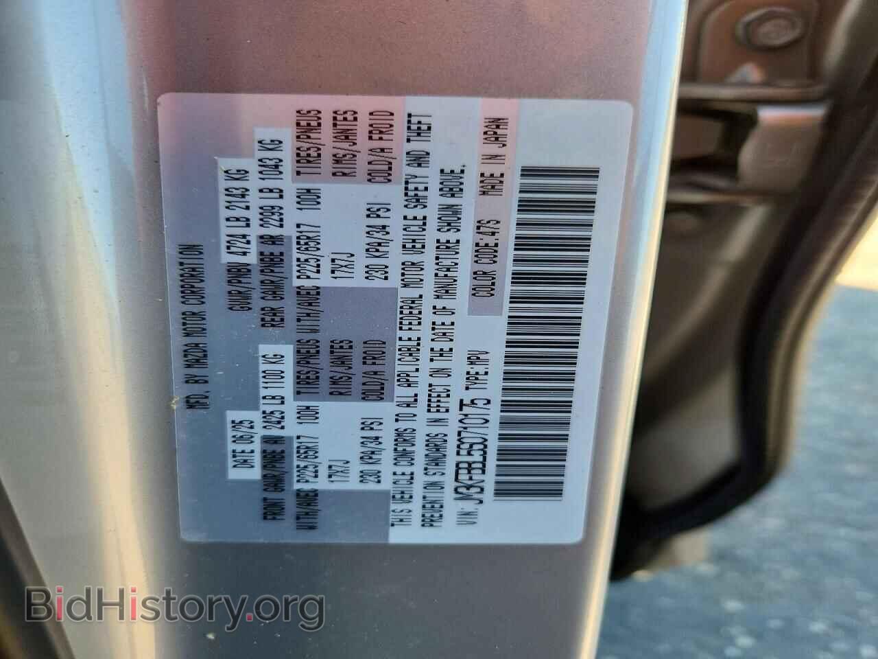 2025 MAZDA CX-5 - VIN: JM3KFBBL5S0710175 - Фото 12