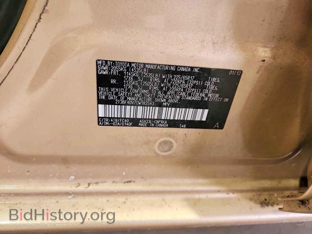 2012 TOYOTA RAV4 - VIN: 2T3BF4DV7CW182543 - Фото 13