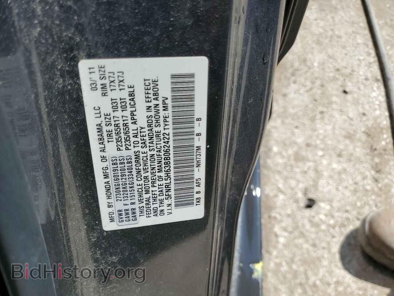 2011 HONDA All Models - VIN: 5FNRL5H63BB062422 - Фото 13