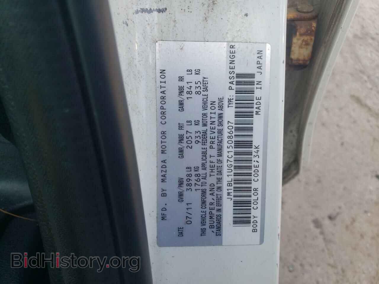 2012 MAZDA 3 - VIN: JM1BL1UG7C1508607 - Фото 12