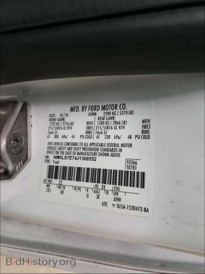 2018 FORD TRANSIT CO - VIN: NM0LS7E74J1368552 - Фото 10