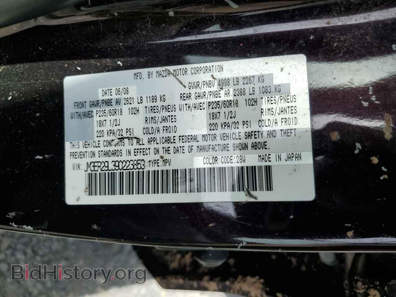 2009 MAZDA CX-7 - VIN: JM3ER29L390223853 - Фото 13