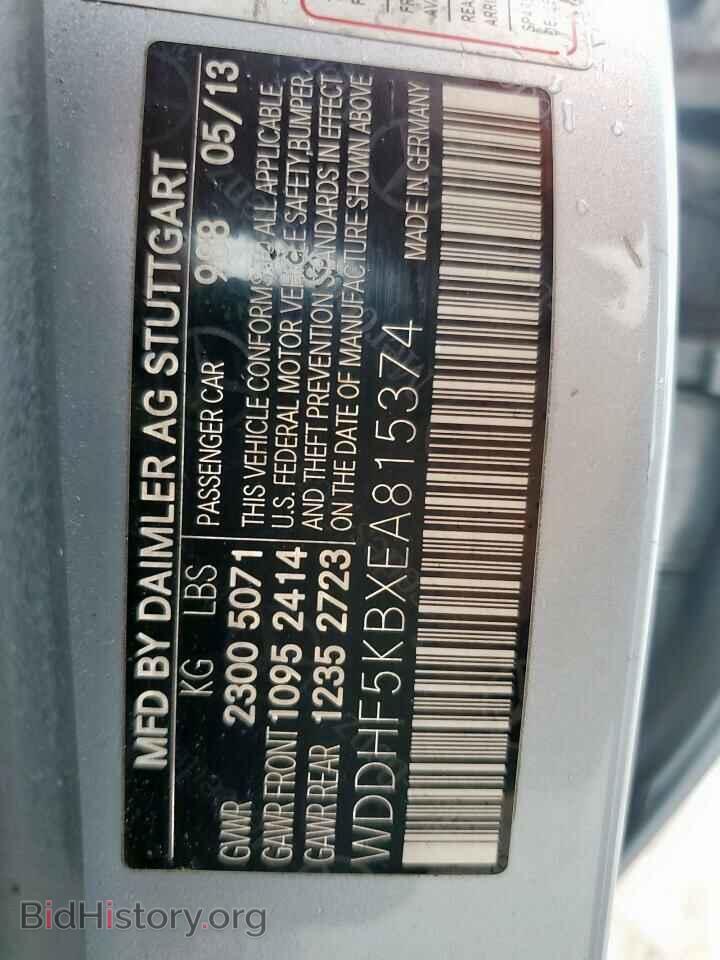 2014 MERCEDES-BENZ E-CLASS - VIN: WDDHF5KBXEA815374 - Фото 12