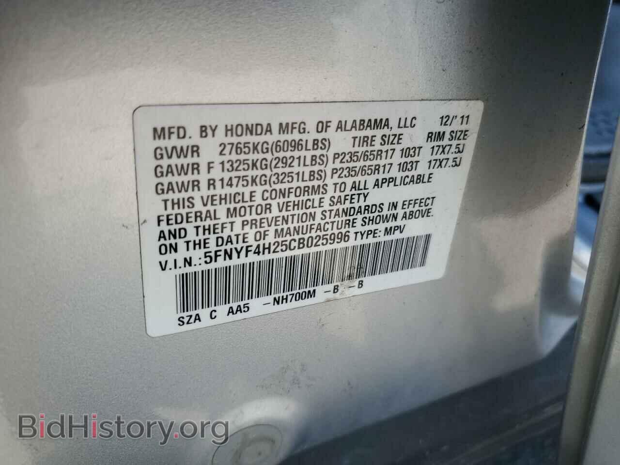 2012 HONDA PILOT - VIN: 5FNYF4H25CB025996 - Фото 13