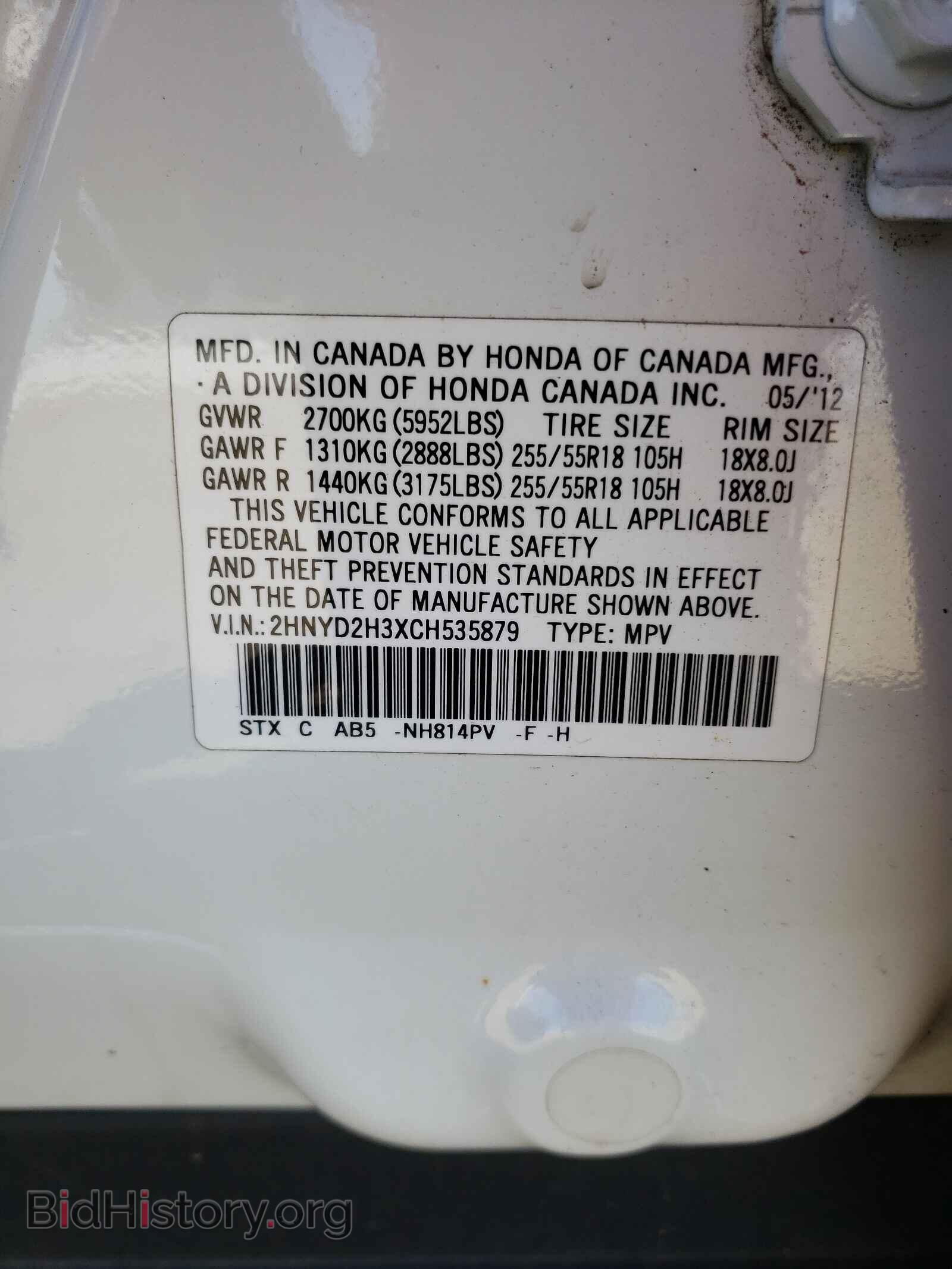 2012 ACURA MDX - VIN: 2HNYD2H3XCH535879 - Фото 10