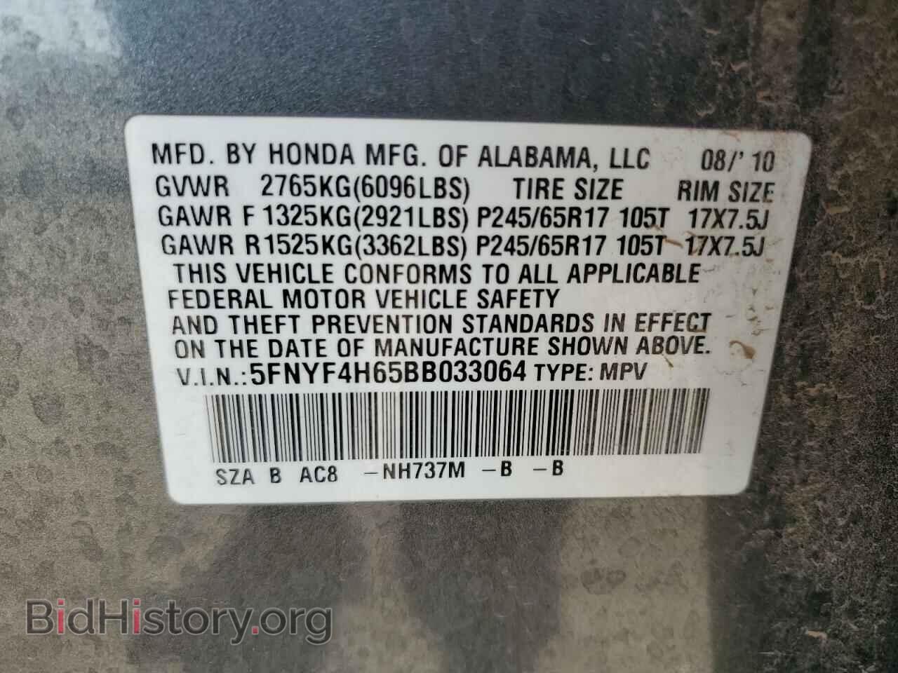 2011 HONDA PILOT - VIN: 5FNYF4H65BB033064 - Фото 12