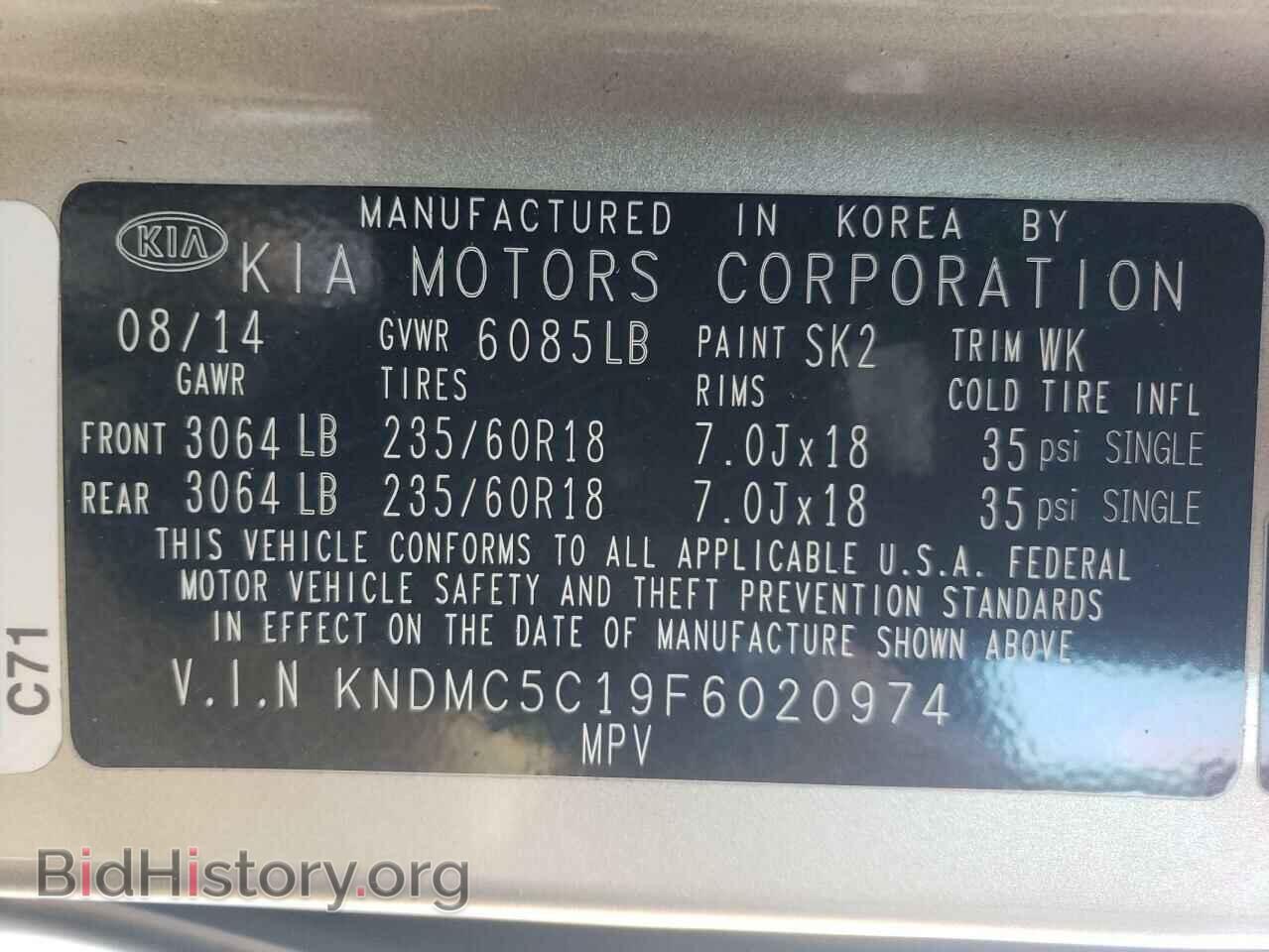 2015 KIA All Models - VIN: KNDMC5C19F6020974 - Фото 13