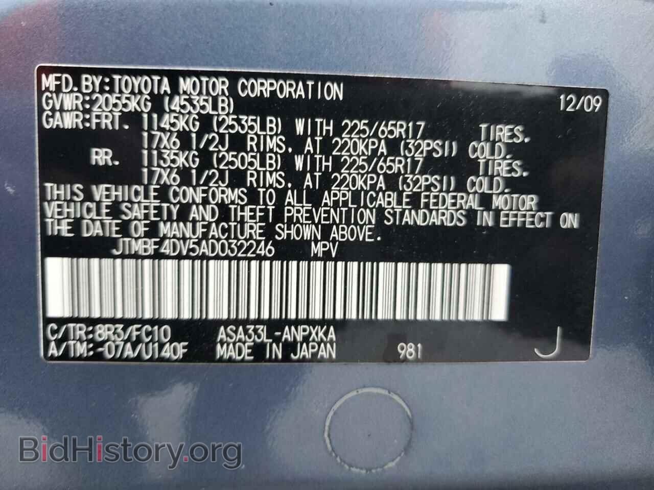 2010 TOYOTA RAV4 - VIN: JTMBF4DV5AD032246 - Фото 13