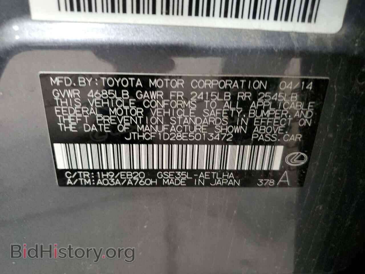 2014 LEXUS IS - VIN: JTHCF1D28E5013472 - Photo 12